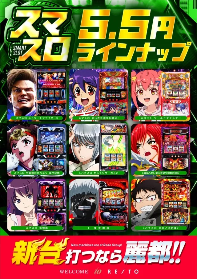 レイト神栖の最新情報画像