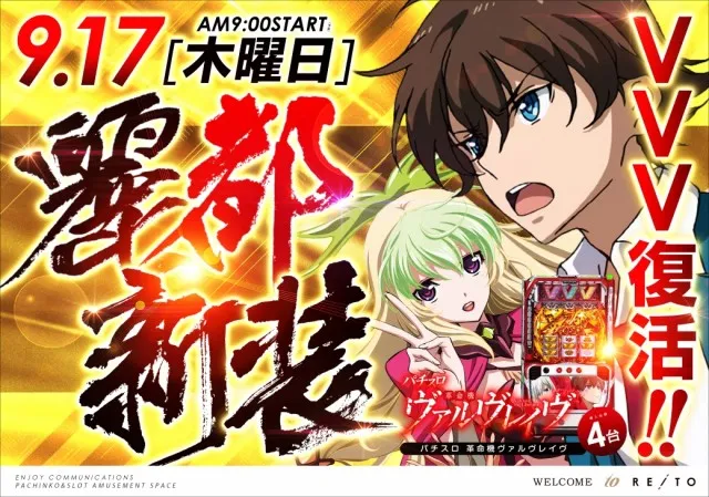 レイト神栖の最新情報画像