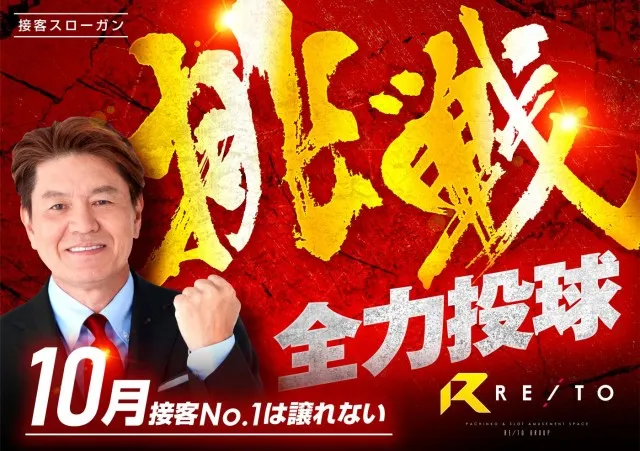 レイト神栖の最新情報画像