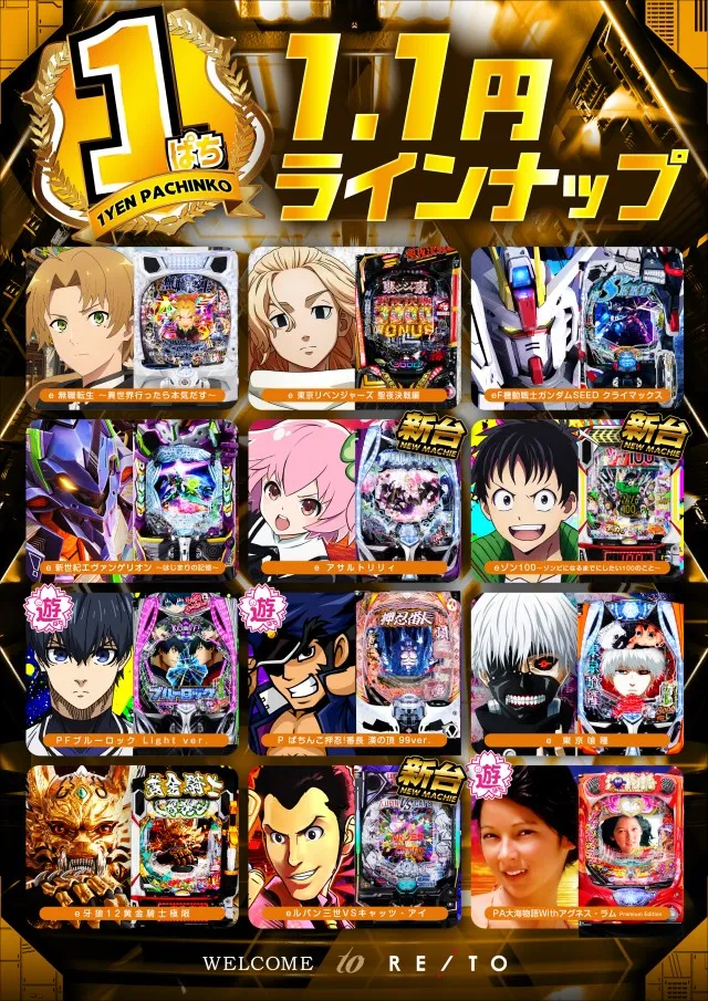 レイト神栖の最新情報画像