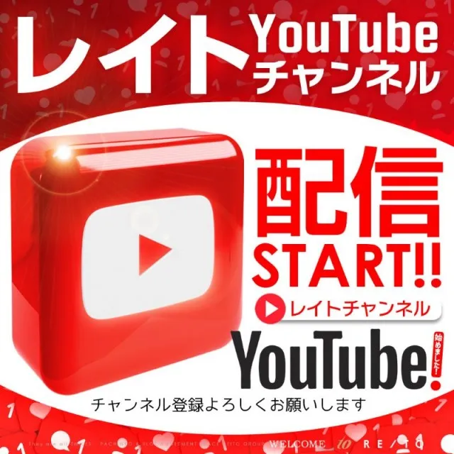 レイト神栖の最新情報画像