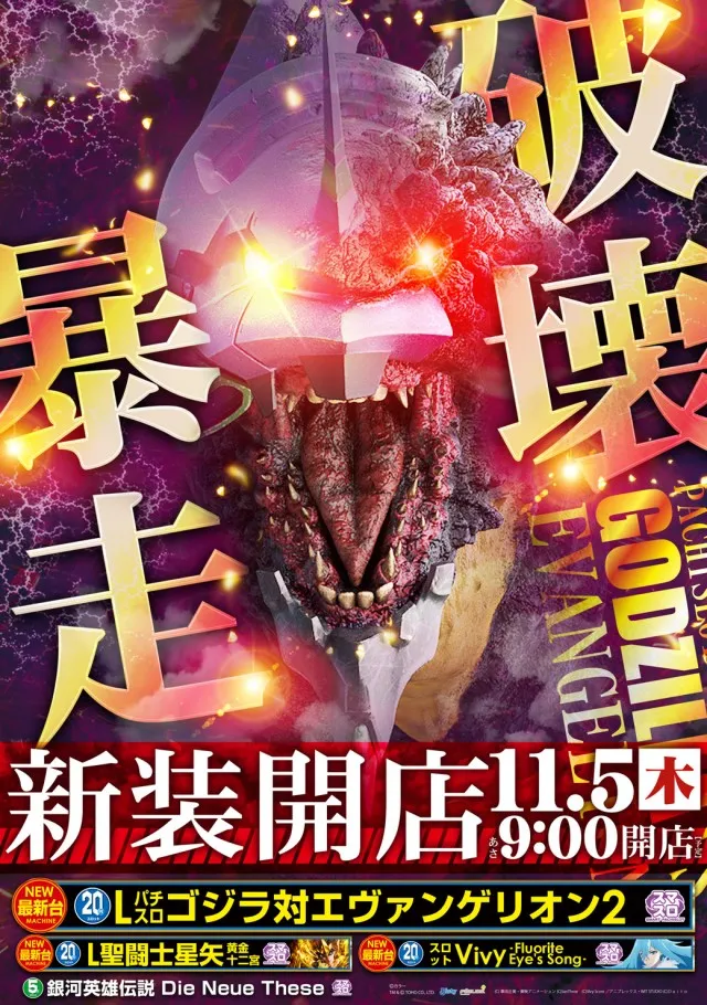 MGM玉造店の最新情報画像
