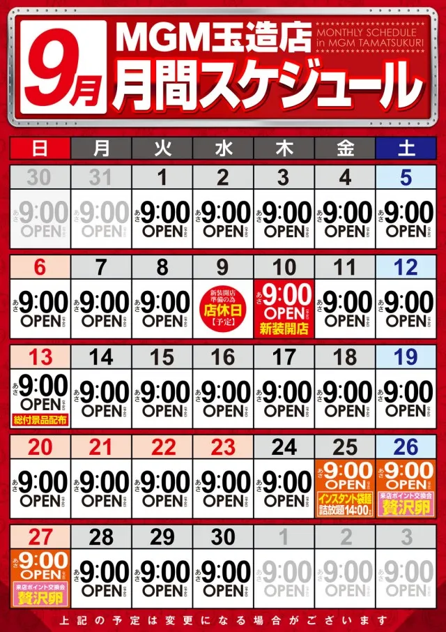 MGM玉造店の最新情報画像