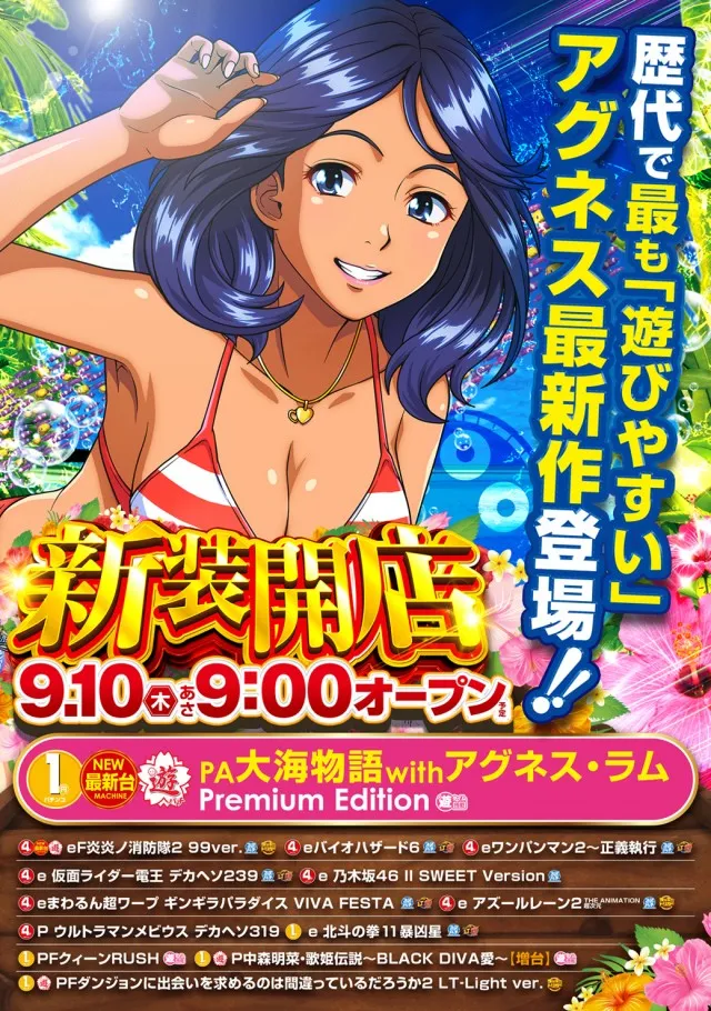 MGM玉造店の最新情報画像