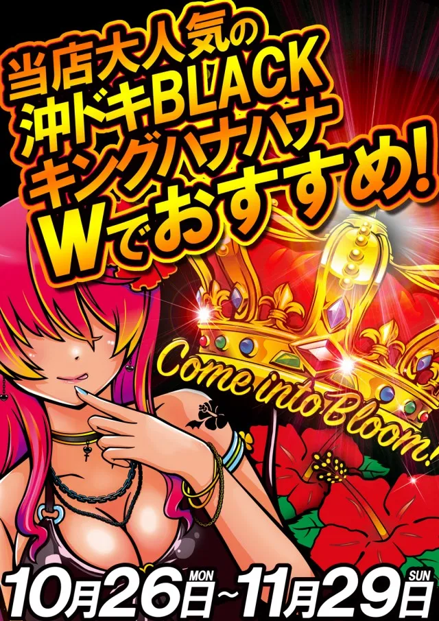 MGM玉造店の最新情報画像