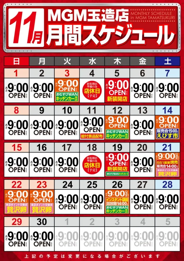 MGM玉造店の最新情報画像