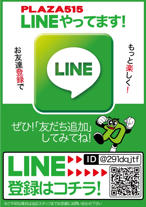 パーラープラザ515の最新情報画像