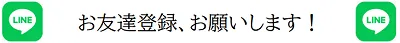 レイト水戸南の最新情報画像