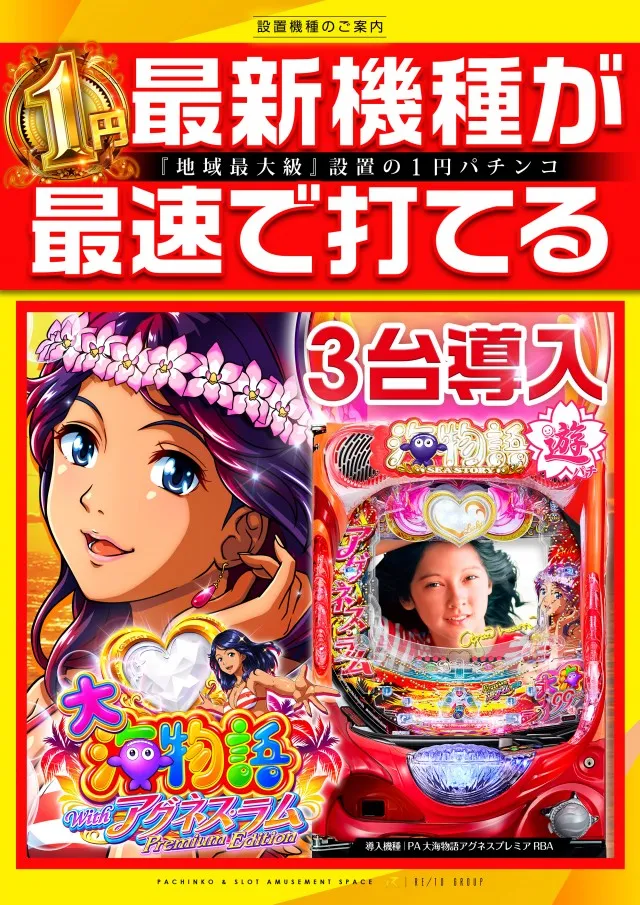 レイト水戸南の最新情報画像