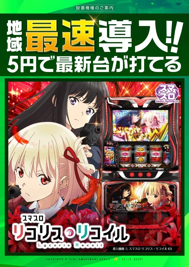 レイト水戸南の最新情報画像