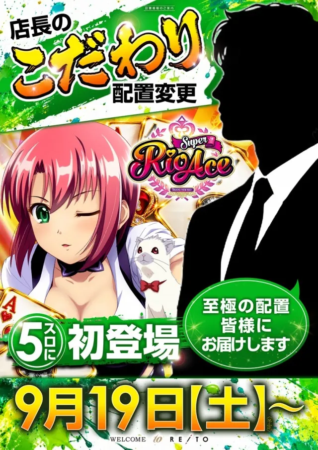 レイト水戸南の最新情報画像