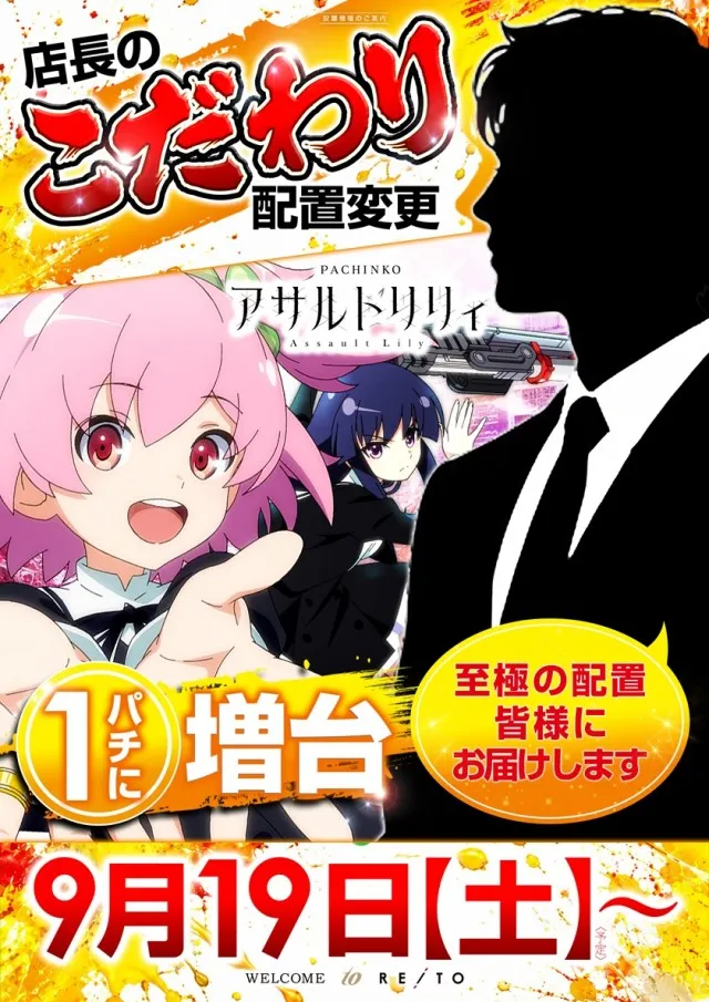 レイト水戸南の最新情報画像