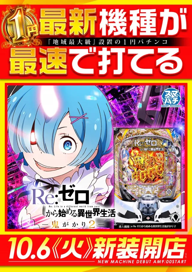 レイト水戸南の最新情報画像