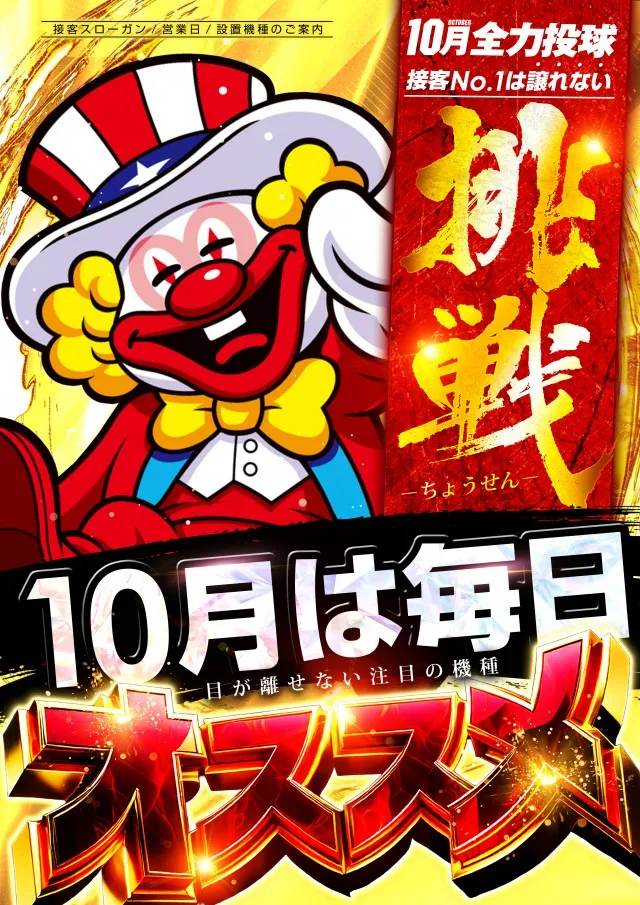 レイト水戸南の最新情報画像