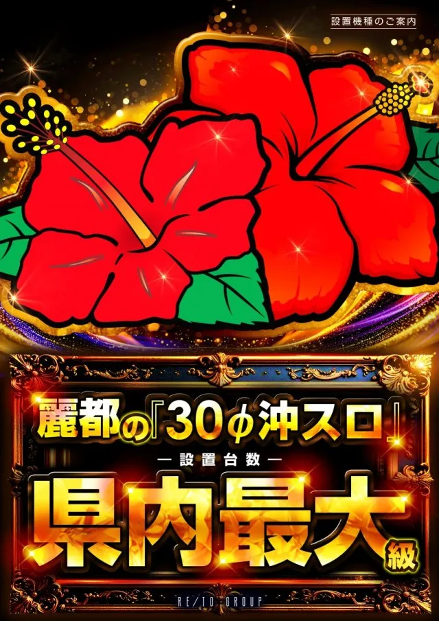 レイト水戸南の最新情報画像