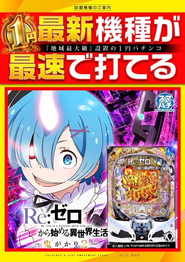 レイト水戸南の最新情報画像