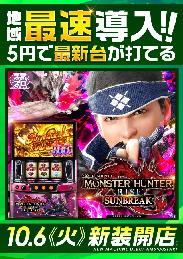 レイト水戸南の最新情報画像
