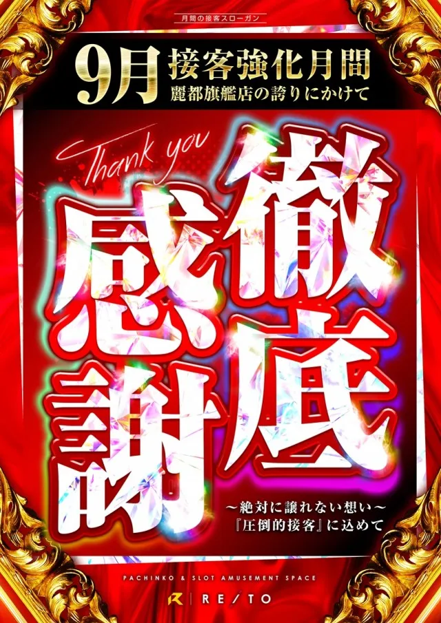 レイト水戸南の最新情報画像