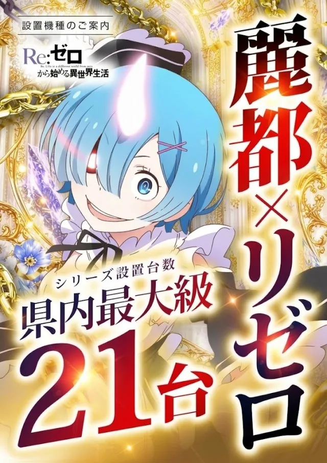 レイト水戸南の最新情報画像