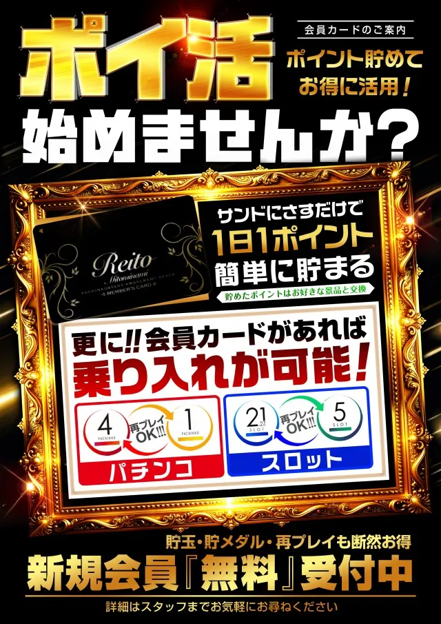 レイト水戸南の最新情報画像