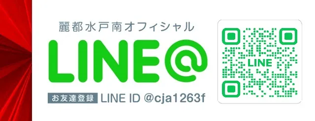 レイト水戸南の最新情報画像