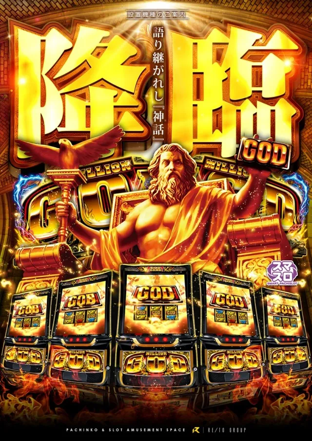 レイト水戸南の最新情報画像