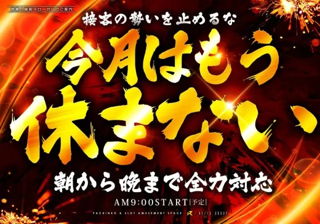 レイト水戸南の最新情報画像