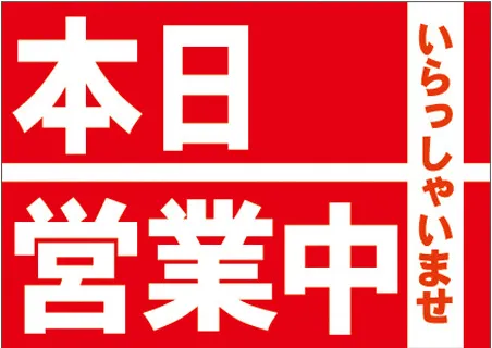 Zone Go -ゾーン ゴー-の最新情報画像
