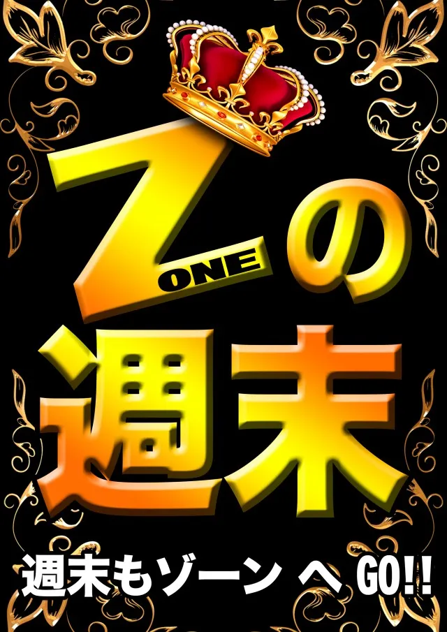 Zone Go -ゾーン ゴー-の最新情報画像