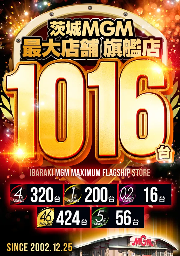 MGM東海店の最新情報画像
