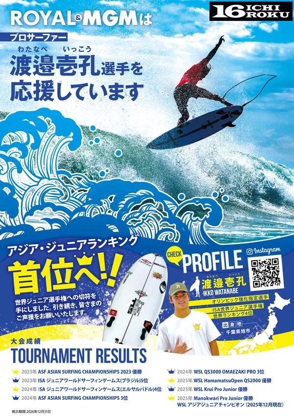 MGM東海店の最新情報画像