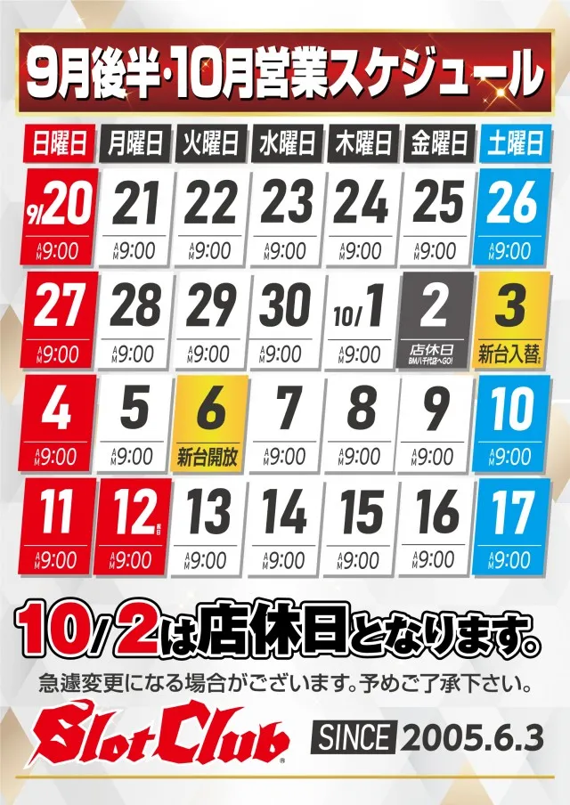 ビックマーチスロットクラブ八千代店の最新情報画像