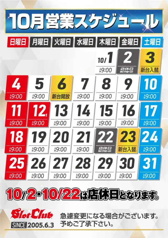 ビックマーチスロットクラブ八千代店の最新情報画像