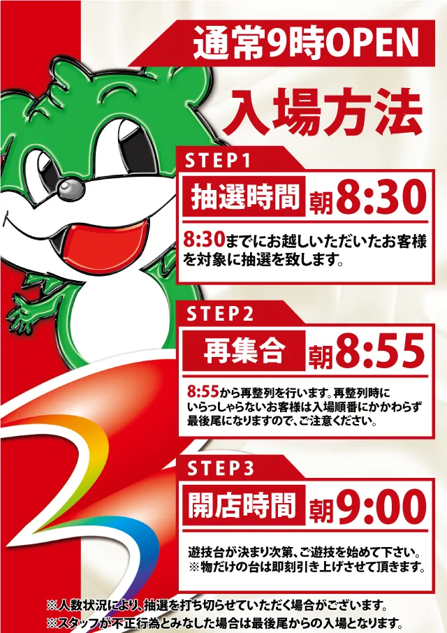 ビックマーチスロットクラブ八千代店の最新情報画像
