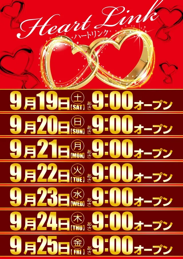 パチンコ西友境店の最新情報画像