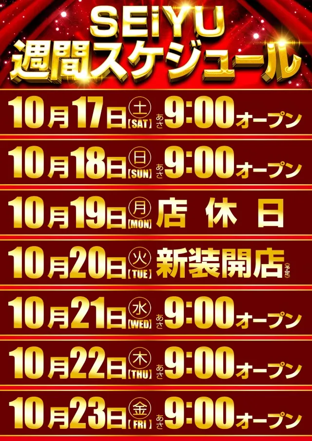 パチンコ西友境店の最新情報画像