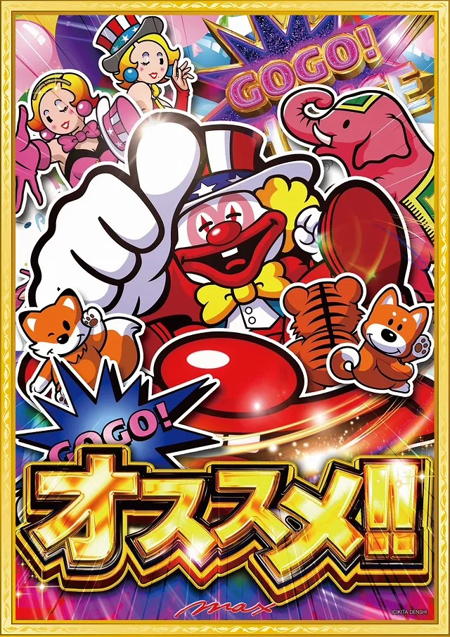 マックス・ヤナセの最新情報画像