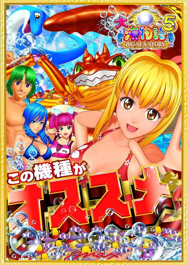 マックス・ヤナセの最新情報画像