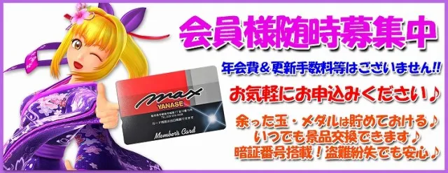 マックス・ヤナセの最新情報画像