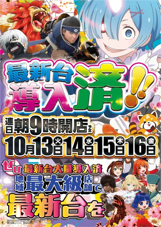 ALIVE御幸店の最新情報画像