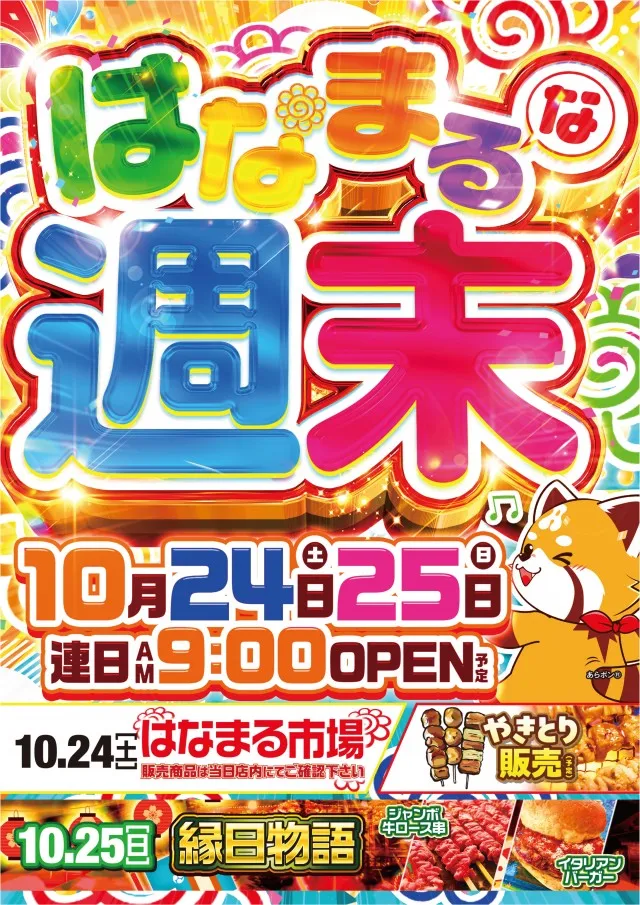 ALIVE御幸店の最新情報画像
