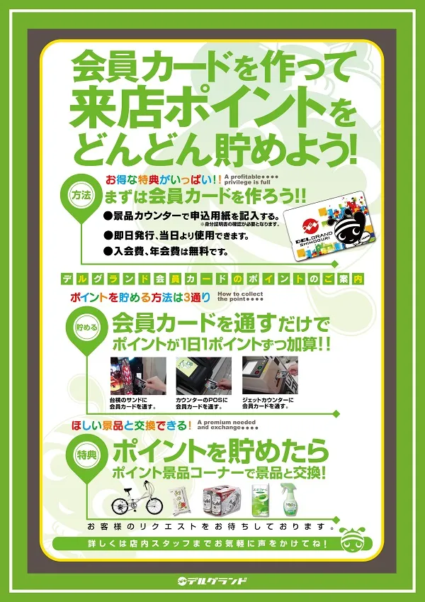 DELGRAND下栗の最新情報画像