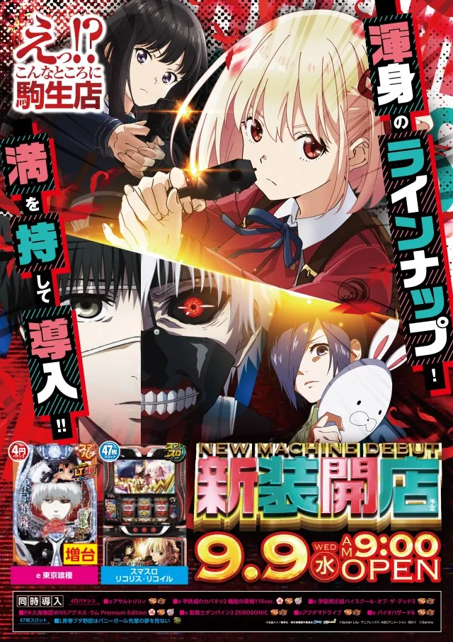 ALIVE駒生店の最新情報画像