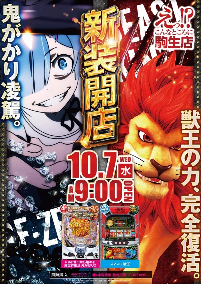ALIVE駒生店の最新情報画像
