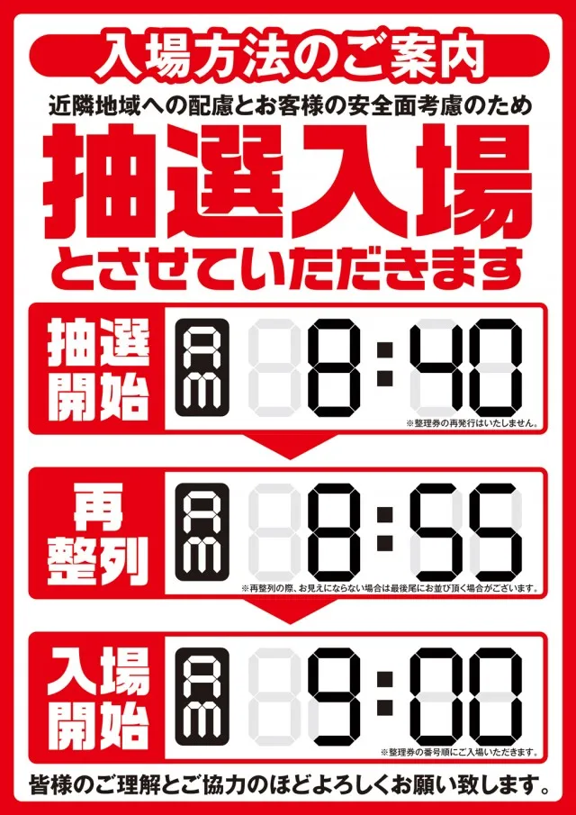 ALIVE駒生店の最新情報画像