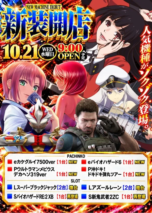 コンサートホール五代店の最新情報画像