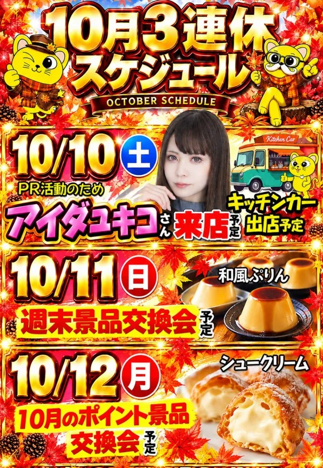 コンサートホール五代店の最新情報画像