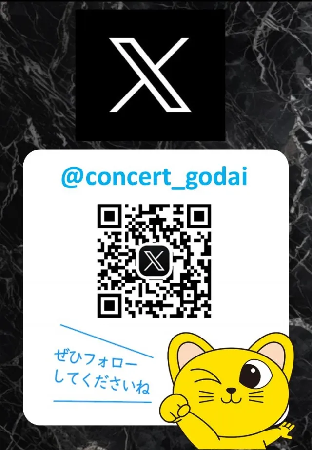 コンサートホール五代店の最新情報画像