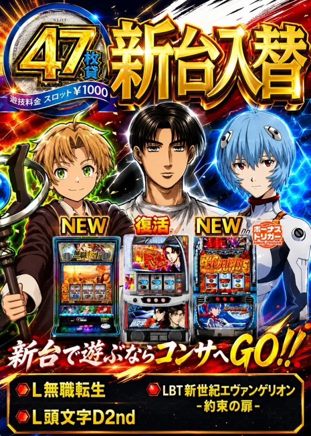 コンサートホール五代店の最新情報画像
