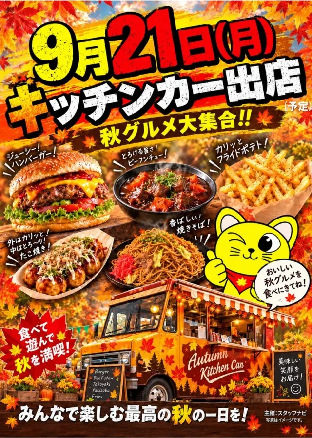 コンサートホール五代店の最新情報画像
